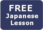 Free Japanes Lesson