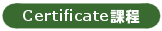 Certificate�ے�