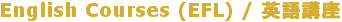 EFL �p��u��