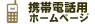 �g�ѓd�b�p�z�[���y�[�W