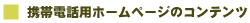 �g�ѓd�b�p�z�[���y�[�W�̃R���e���c