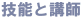 �Z�\�ƍu�t
