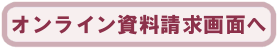 �I�����C�����������t�H�[����