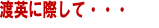�n�p�ɍۂ���