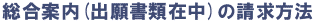 �����ē�(�o�菑�ލݒ�)�̐������@