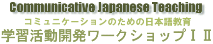 Communicative Japanese Teaching