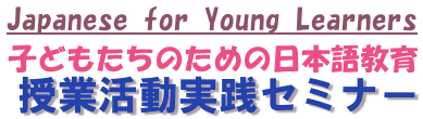 Japanese for Young Learners