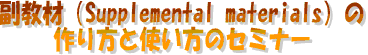 Supplemental Materials