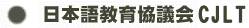 ���{�ꋳ�狦�c��CJLT