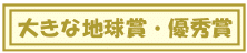 �傫�Ȓn���܁E�D�G��