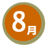 8���̍s��